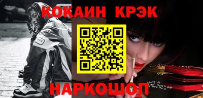 молекула духа Новокубанск